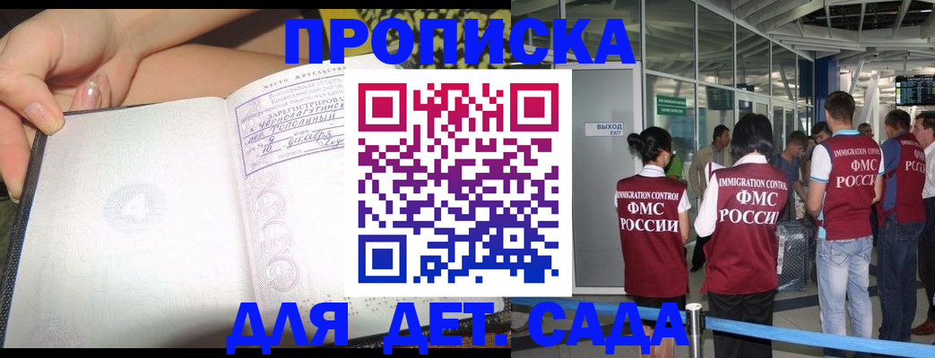 временная регистрация недорого в Серове