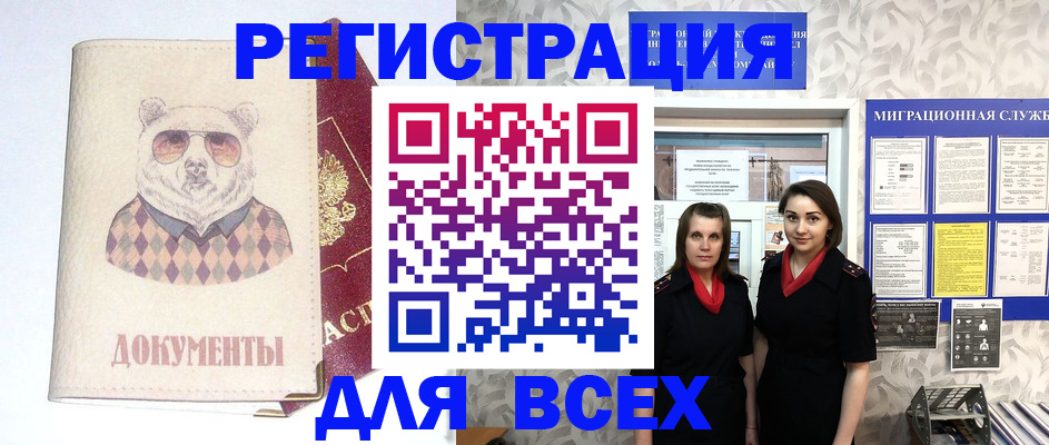 регистрация в Серове