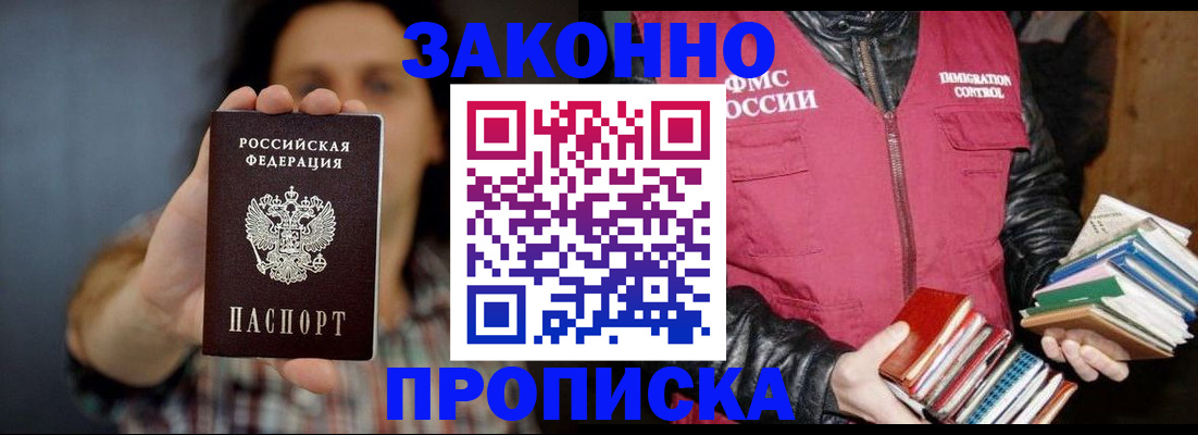 миграционный учет в Серове