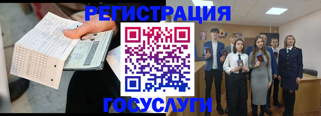 временная регистрация госуслуги в Серове