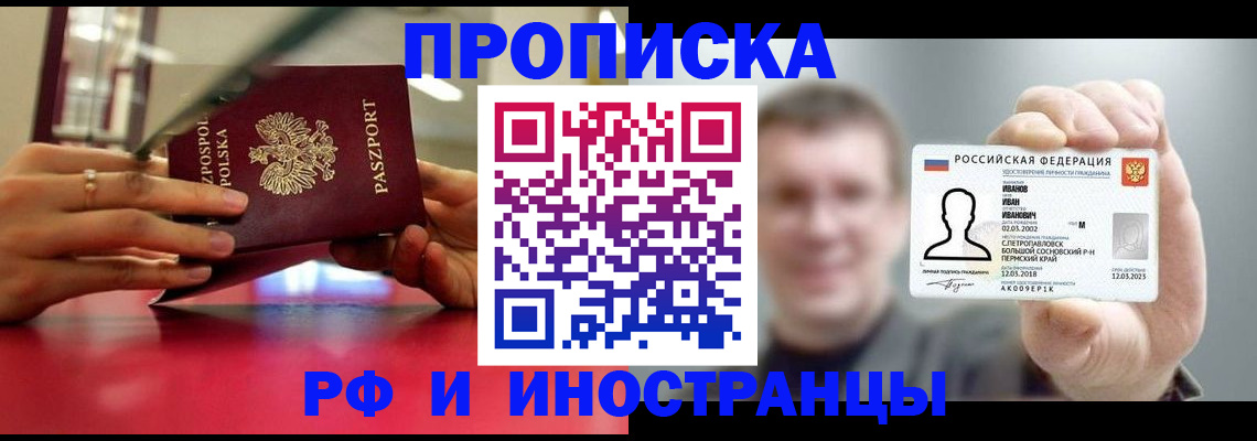 временная регистрация госуслуги в Серове