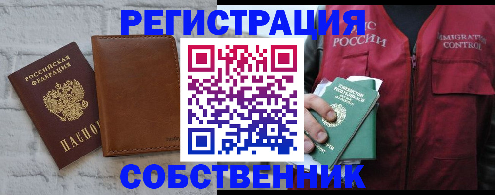 пропишу в квартире в Серове