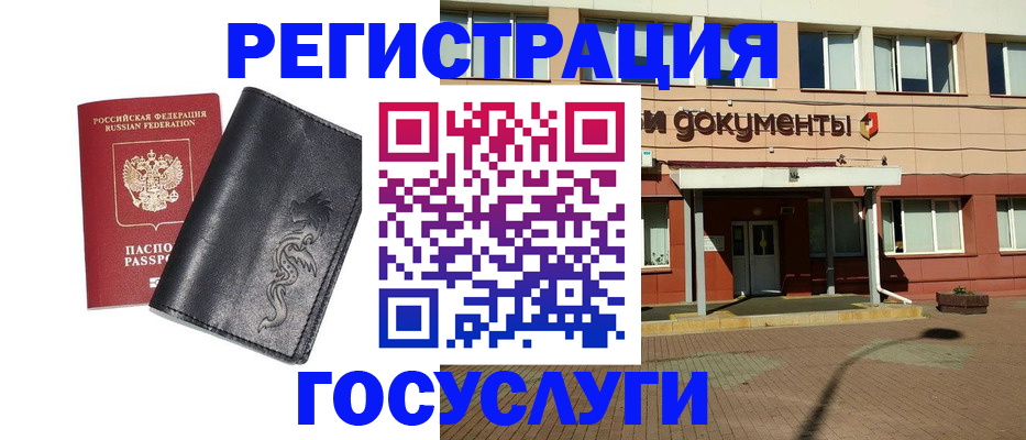 прописка для кредита в Серове