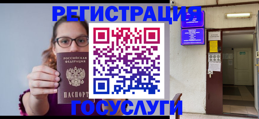 временная регистрация законно в Серове